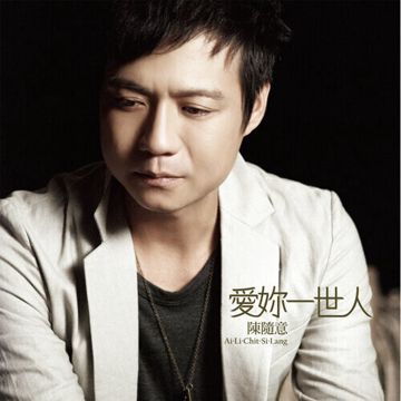 暫時的愛-cover