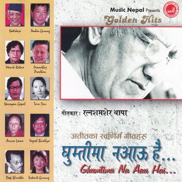 Aakha Chhopi Narou Bhani-cover
