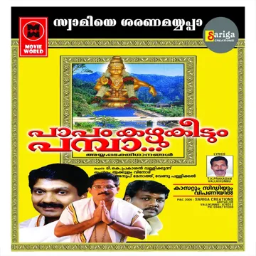 Malayalakarayil-cover