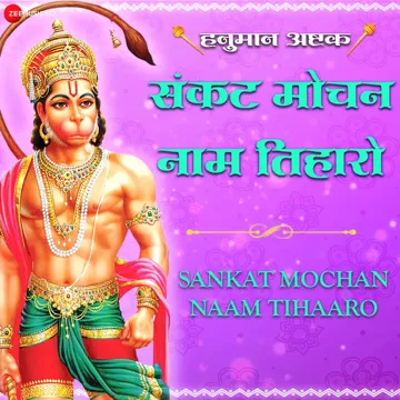 Sankat Mochan Naam Tiharo-cover