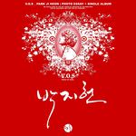 보고싶은 날엔-cover