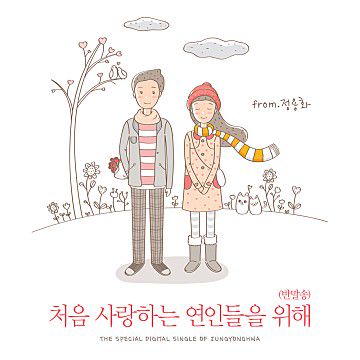 반말송-cover
