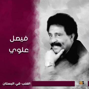 عرفتك قبل ما اتعرف