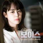 목소리-cover