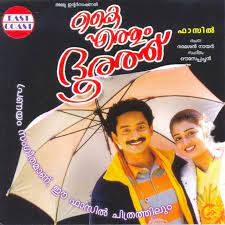 Poove oru mazhamutham-cover