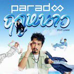 ฤดูหนาว-cover