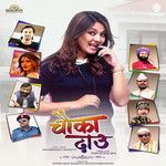 Mero Maya Qatar Maa-cover
