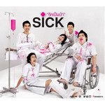 สนิทกันแต่ไม่สนิทใจ-cover