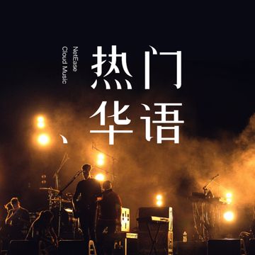 在雨中-cover