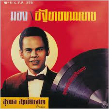 หัวใจผมว่าง