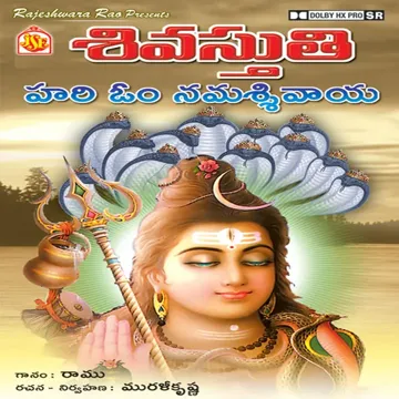 Jyothirlingastakam-cover