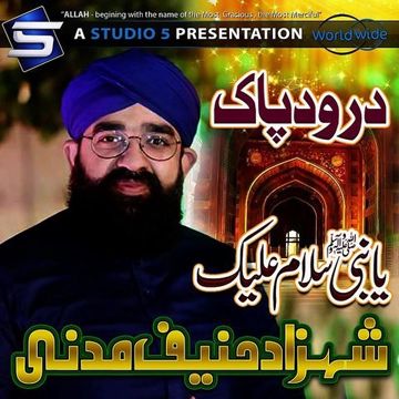 Ya Nabi Salam Alayka