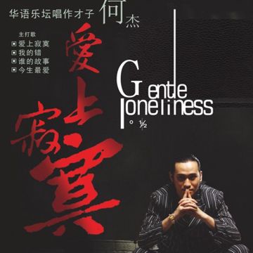 冰吻
