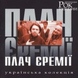 Вона
