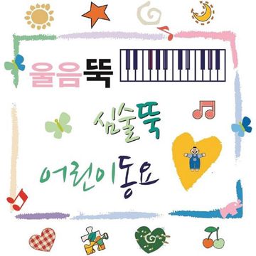 심술-cover