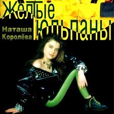 Желтые тюльпаны-cover