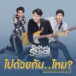 ไปด้วยกัน..ไหม? (เพลงประกอบซีรีส์ One Night Steal-cover