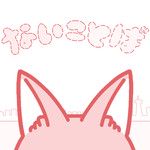 ないことば-cover