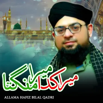 Mera Gada Mera Mangta