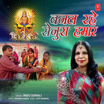 Banal Rahe Apni Senura Singar-cover