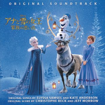 When We're Together - Japanese Version-cover