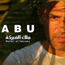 ملك الفبركة 2021