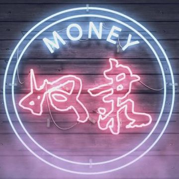 奴隸-cover