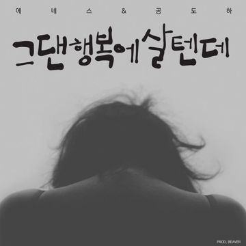 뮤지컬 위키드 - Popular-cover