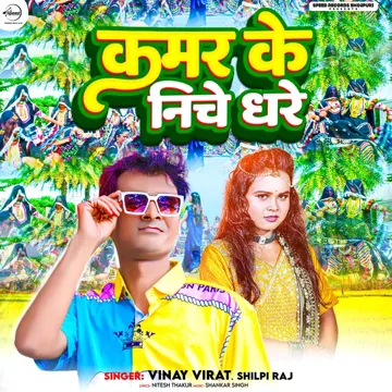 Kamar Ke Niche Dhare-cover