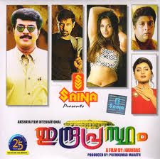 Thanka Thinkal （Short Ver.）-cover