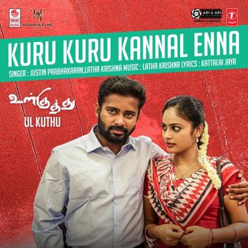 Pesuraen Pesuraen (From "Pannaiyaarum Padminiyum")-cover