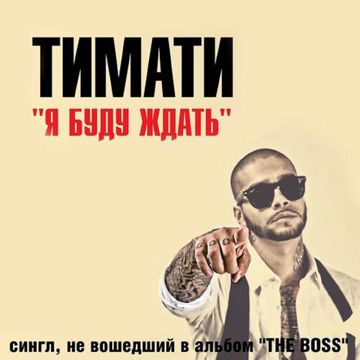Буду