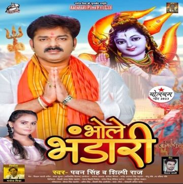 Bhole Bhandari Original Music -cover