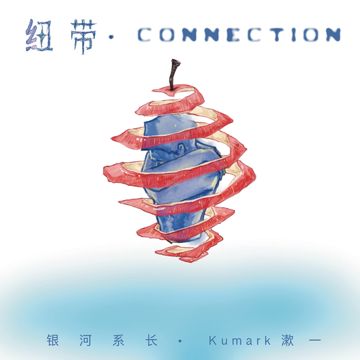 你喜欢的我是假的-cover