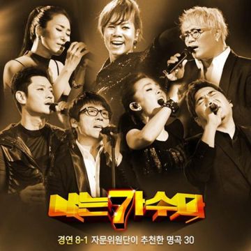 가질 수 없는 너-cover