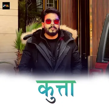 khesari-lal-yadavpriyanka-singh-kutta-cover-image