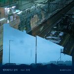 행복해지고 싶어-cover