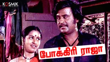 Pokkirikku pokkiri raja-cover