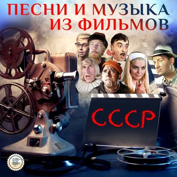 Млечный путь (Из к/ф "Большое космическое путешествие")