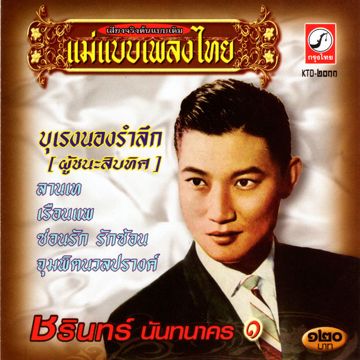 ท่าฉลอม