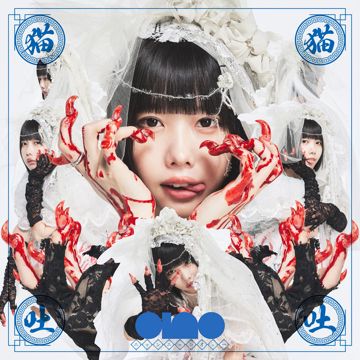 鯨の骨-cover