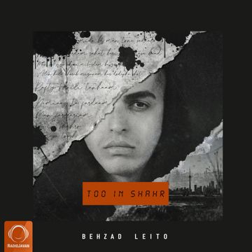 Too In Shahr-cover