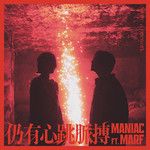 仍有心跳脉搏 (feat. Marf Yau)-cover
