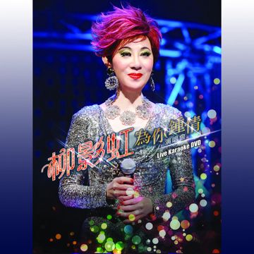幽媾-cover