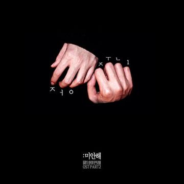 고백-cover