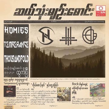 စာရွက်-cover