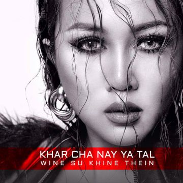 တိတ်တခိုးအချစ်