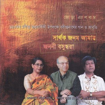 rezwana-choudhury-bannya-anondo-loke-cover-image