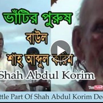 কোন মিস্তরি নাও বানাইলো এমন দেখা যায়