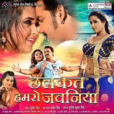 Chhalakata Hamro Jawaniya-cover